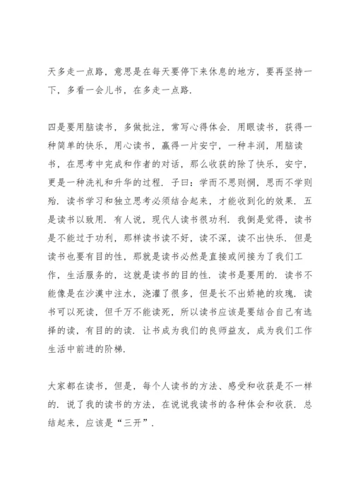 初中读书心得体会参考5篇.docx