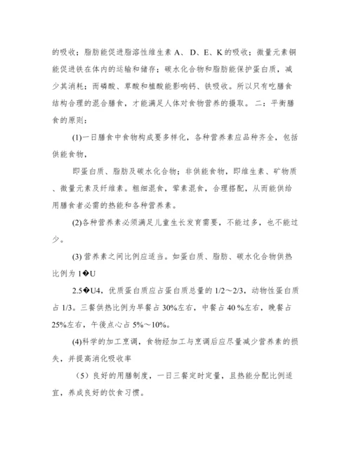 健康美容论文.docx