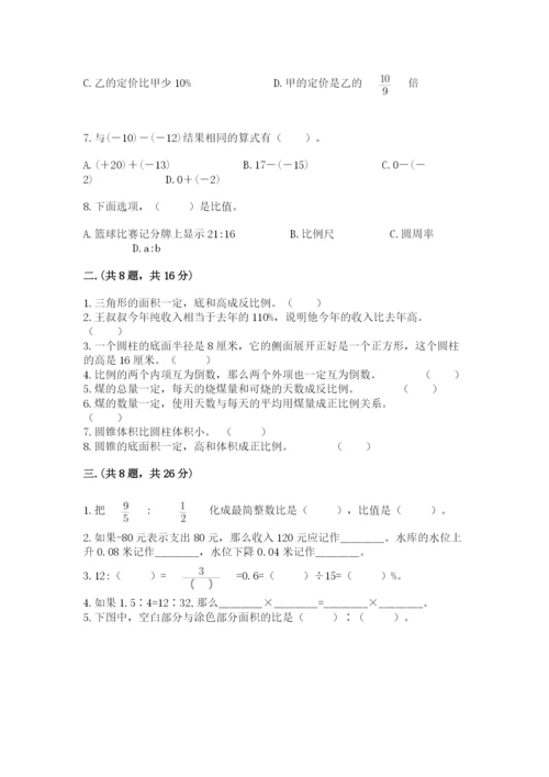 北京版数学小升初模拟试卷附参考答案【轻巧夺冠】.docx