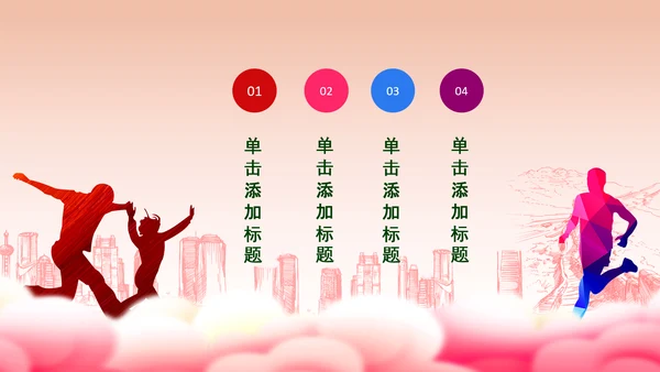青春正能量团委五四青年节共青团PPT模板