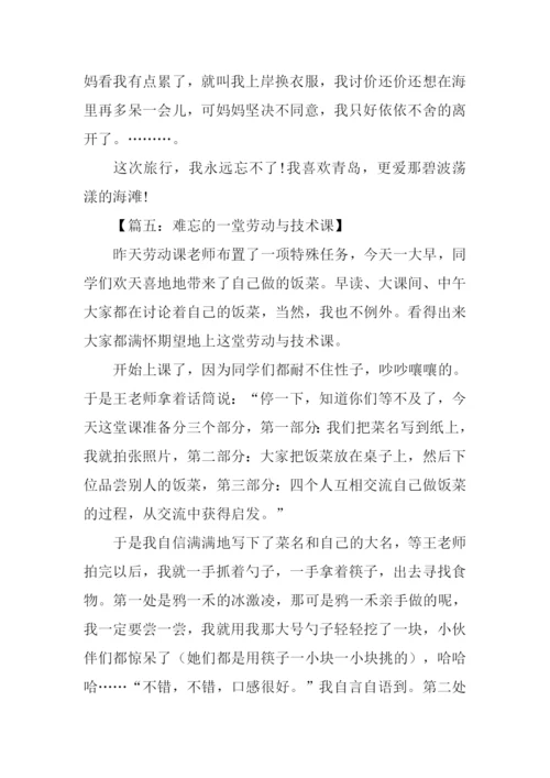 写事的作文600字初中.docx