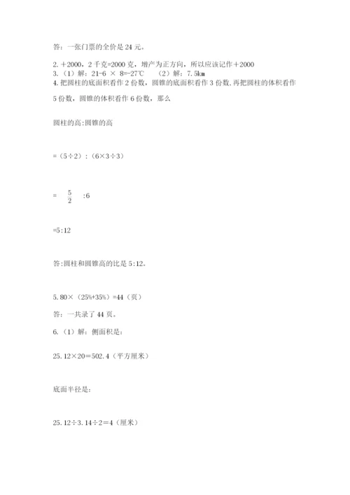 浙江省【小升初】2023年小升初数学试卷及答案（全优）.docx