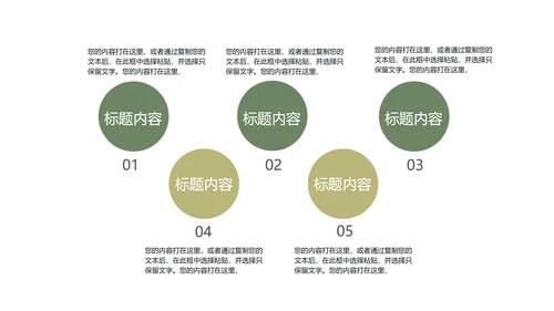 小清新治愈系风景总结汇报PPT模板