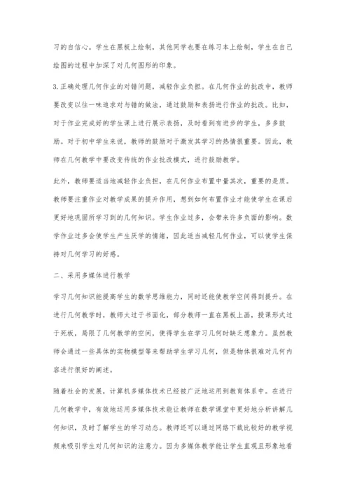 改革教学-提高效果.docx