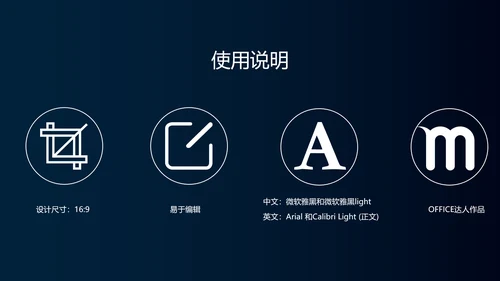 互联网大数据信息全球化通用PPT