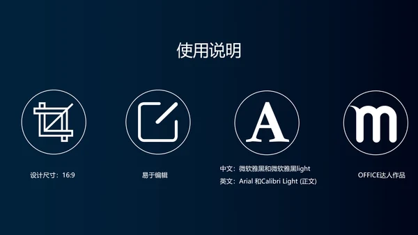互联网大数据信息全球化通用PPT