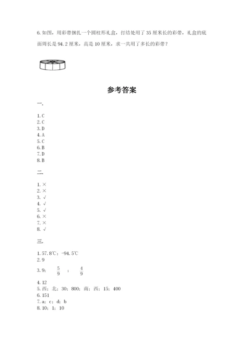 西师大版六年级数学下学期期末测试题及完整答案（历年真题）.docx