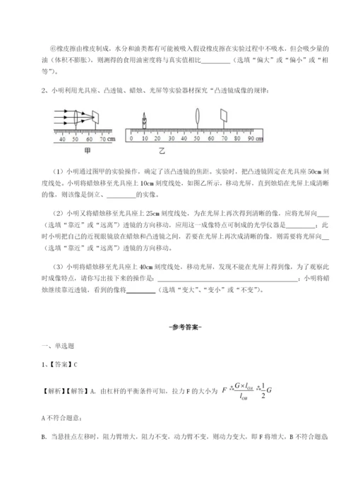 强化训练河南淮阳县物理八年级下册期末考试专项攻克试题（含详细解析）.docx