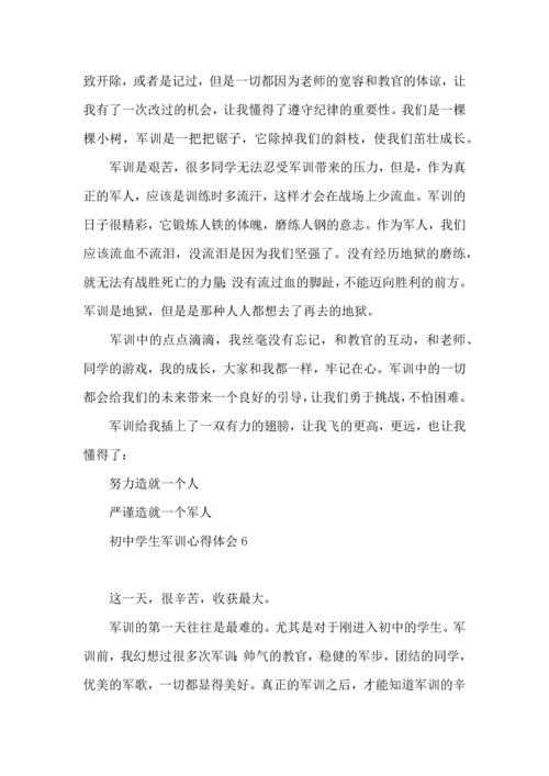 初中学生军训心得体会(集合15篇).docx