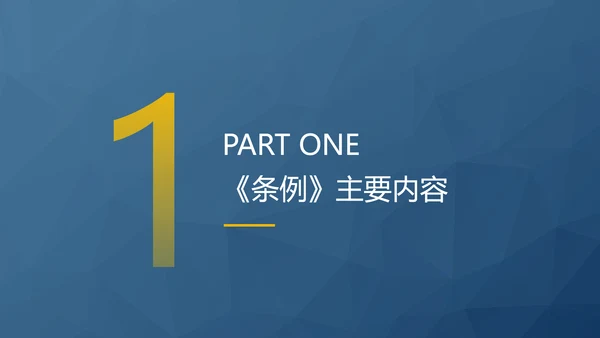 2024年新修订军队审计条例内容解读PPT课件