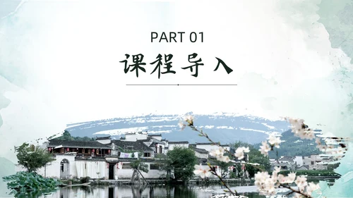 绿色水墨实拍好的故事PPT模板说课PPT六年级语文