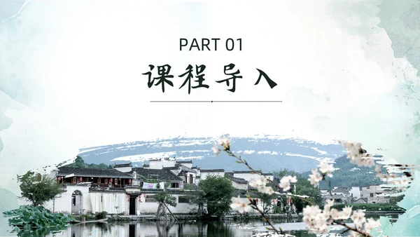 绿色水墨实拍好的故事PPT模板说课PPT六年级语文