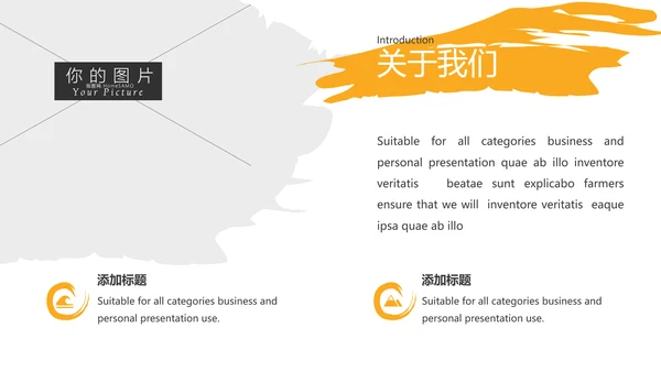 抽象笔刷冒险登山旅游宣传动态PPT模板