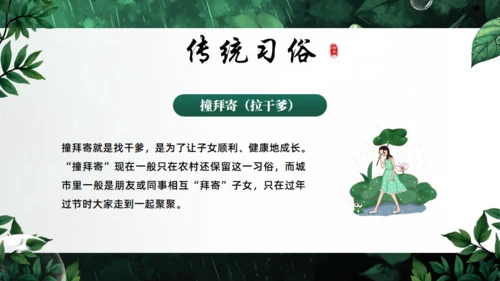 雨水节气通用PPT模板