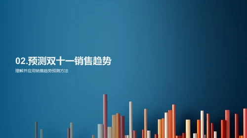 双十一数据解密