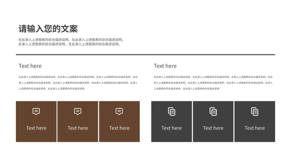 咖色森系清新月度总结PPT模板