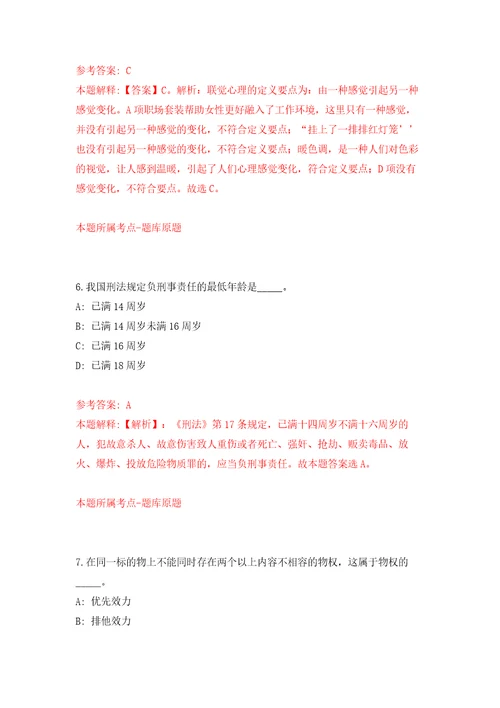 湖南长沙市浏阳经开区公开招聘事业单位人员4人自我检测模拟卷含答案解析0