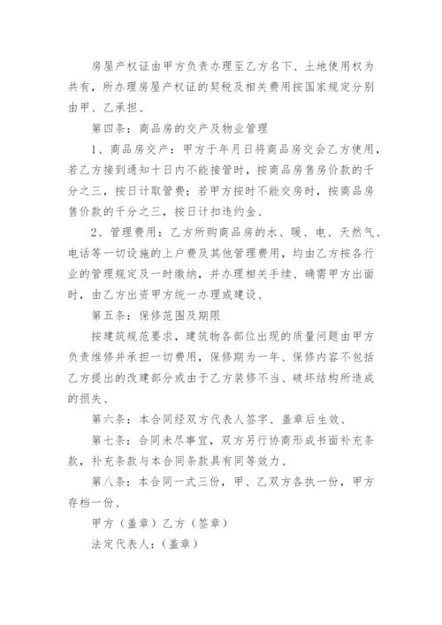 商贸公司销售合同.docx