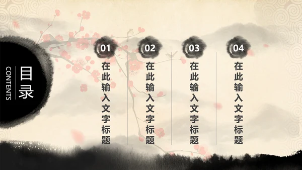 视频开头中国风水墨梅花动态PPT模板