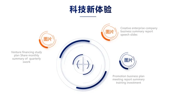 企业宣传画册公司简介产品介绍PPT