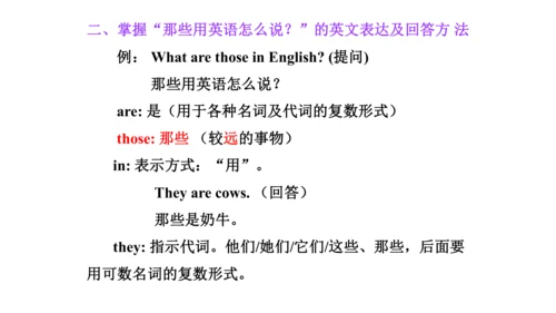 Unit 6  Would you like to take a trip? 单元知识梳理（单词+句