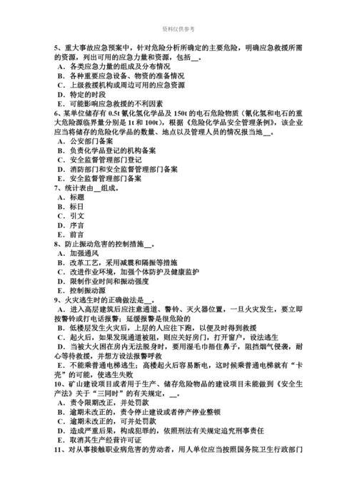 上半年江西省安全工程师安全生产高处坠落事故的分析及防治要点考试题.docx