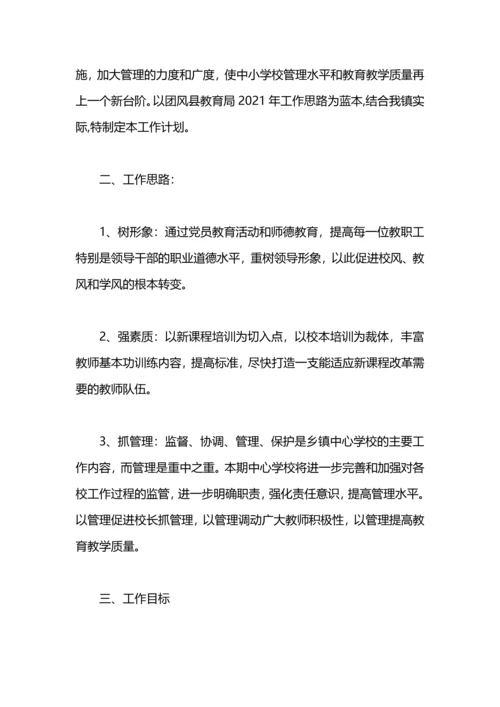 民办学校关爱留守儿童总结.docx