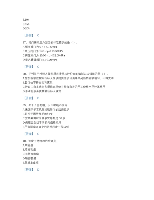 2022年江苏省二级造价工程师之安装工程建设工程计量与计价实务高分预测预测题库有答案解析.docx