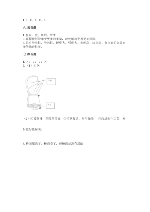 教科版二年级上册科学期末测试卷及答案【有一套】.docx