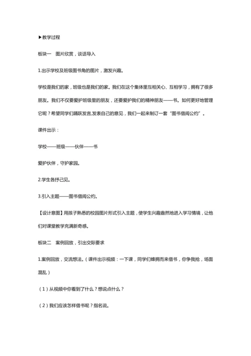 口语交际