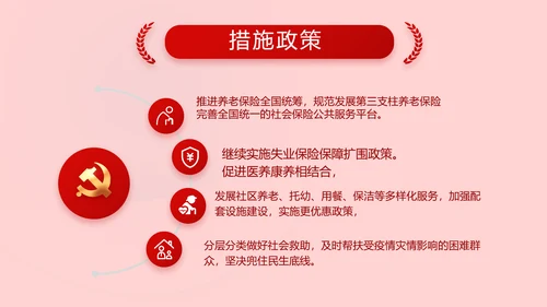 红色党史知识竞赛PPT动态模板