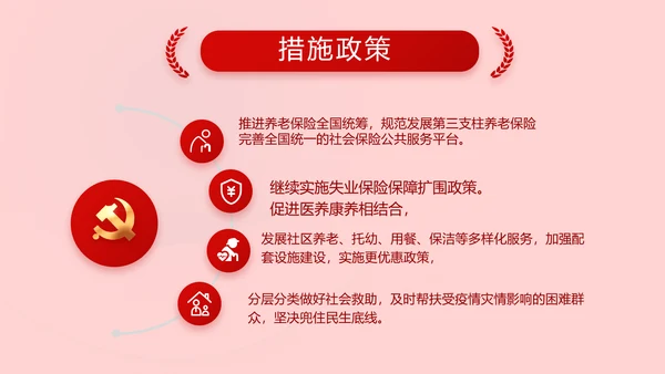 红色党史知识竞赛PPT动态模板
