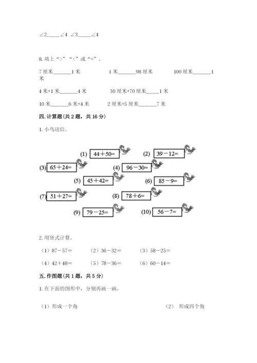 小学数学试卷二年级上册期中测试卷精品（典优）.docx