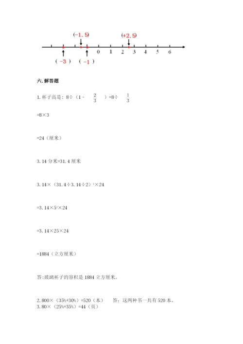 北师大版小学六年级下册数学期末检测试题精品【有一套】.docx