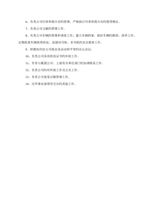 房地产公司各部门工作标准流程图及职责.docx