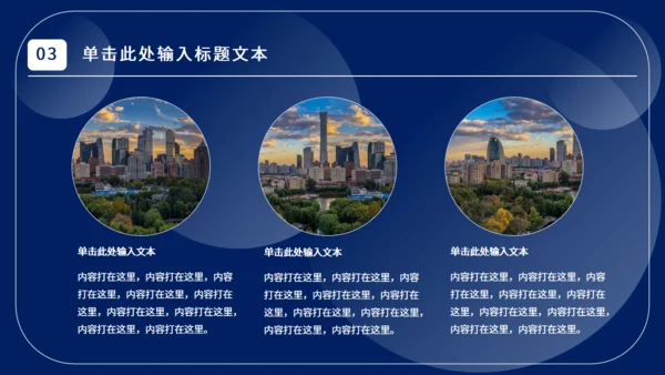垃圾分类工作计划通用PPT模板