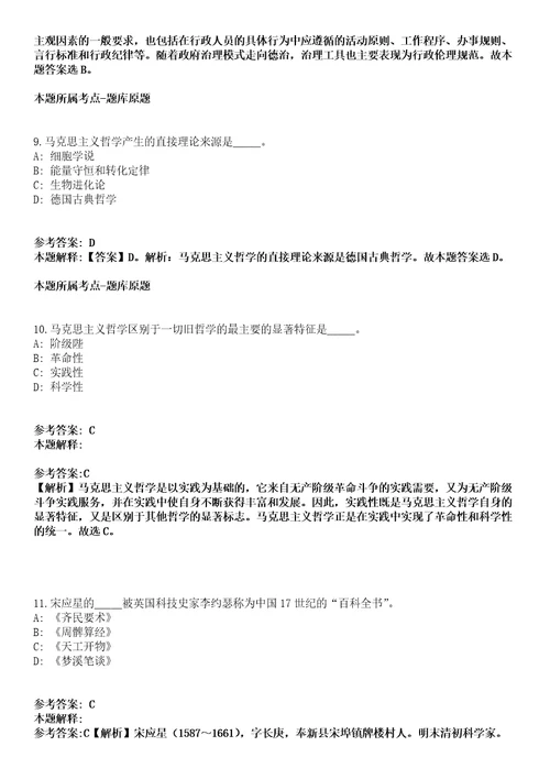 2022年01月湖北三峡大学附属仁和医院药学专业招考聘用模拟卷