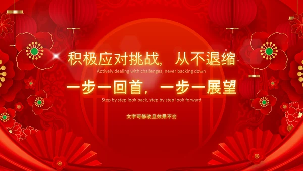 开门红2022赢战虎年誓师大会年会PPT模板