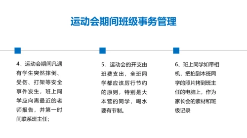 生命不息运动不止打篮球PPT模板