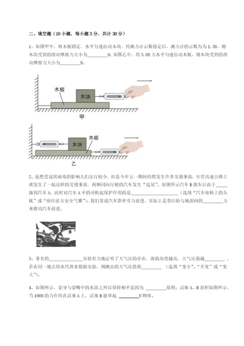 基础强化江西九江市同文中学物理八年级下册期末考试专题测评试卷（含答案详解版）.docx