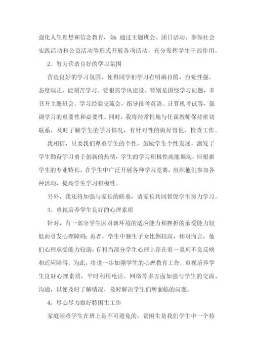 少先队辅导员工作计划7篇.docx