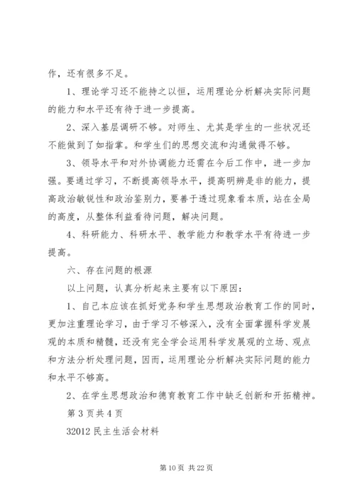 党的先进性和纯洁性.docx