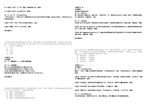 2023年02月广西河池市机关事务服务中心招考聘用考试参考题库含答案详解