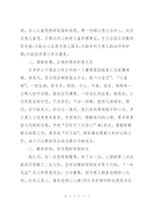 护士长工作个人述职报告.docx