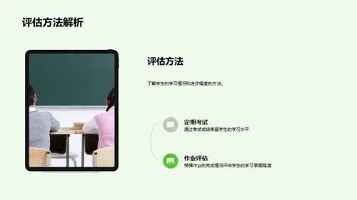 四年级学业成长策略