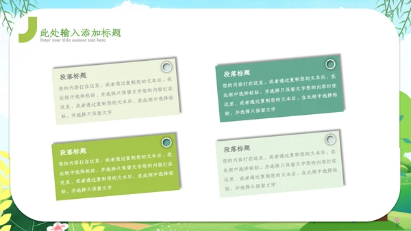 2023年卡通可爱儿童幼儿园教育培训ppt模板