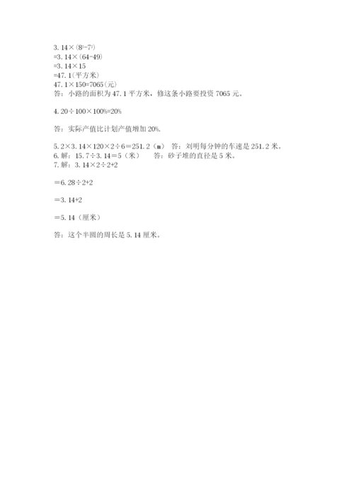 小学六年级上册数学期末测试卷带答案ab卷.docx