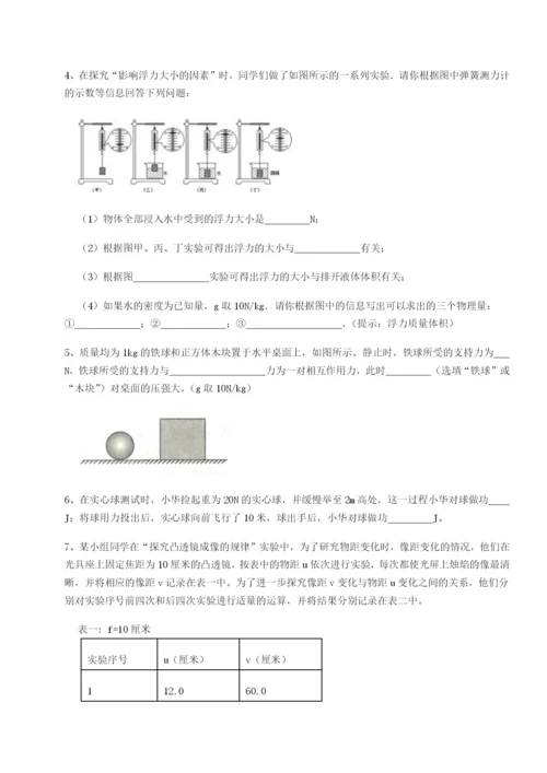 专题对点练习广西钦州市第一中学物理八年级下册期末考试章节练习试题（含答案及解析）.docx