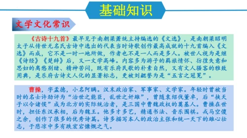 八年级语文上册第三单元（单元复习课件）(共48张PPT)