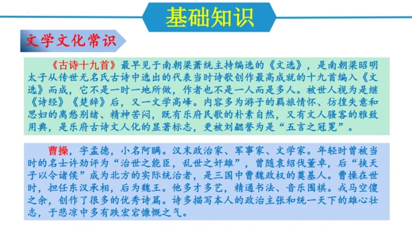 八年级语文上册第三单元（单元复习课件）(共48张PPT)